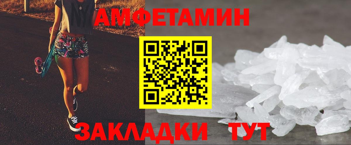 Новый Уренгой  Амфетамин  Вход с VPN  Амфетамин Розовый 