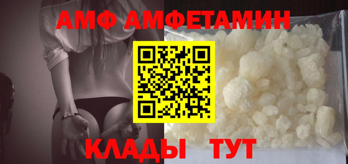 АМФЕТАМИН Premium Новый Уренгой