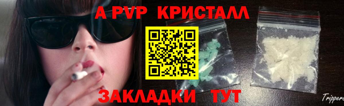 A PVP Соль  купить наркоту  Новый Уренгой  Вход с VPN  Alpha-PVP Соль 