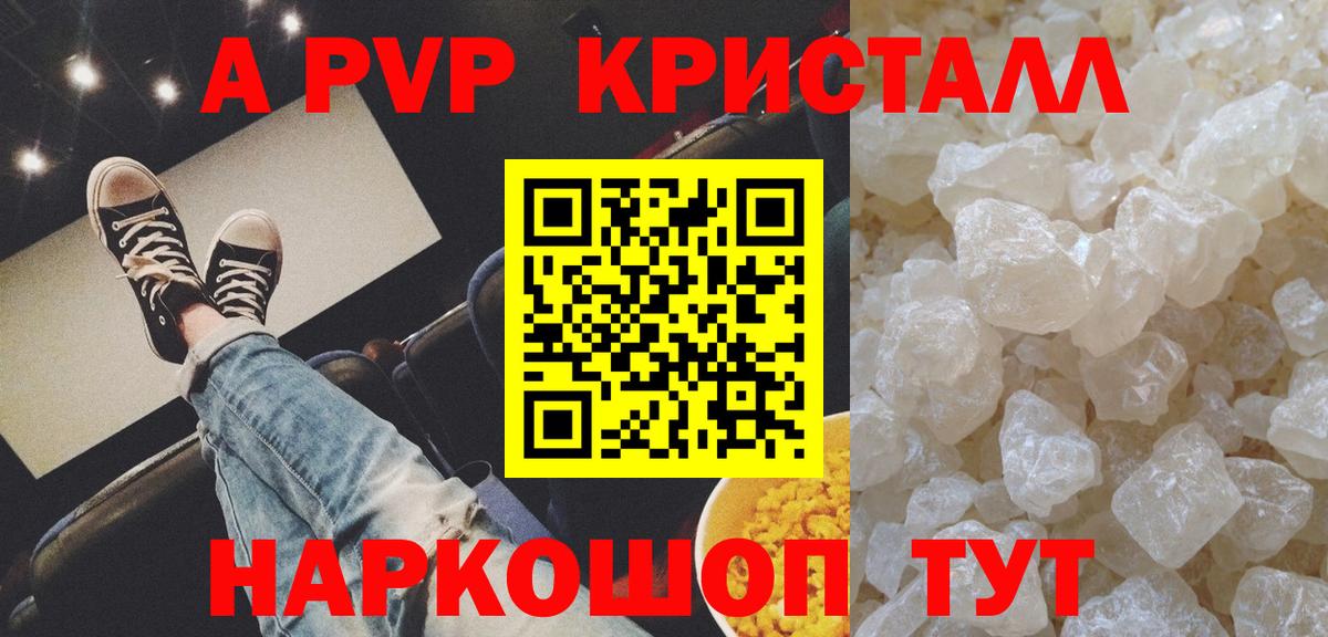 А ПВП мука Новый Уренгой
