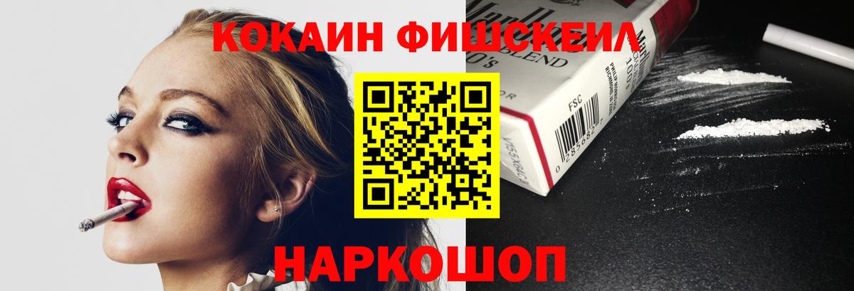 Cocaine VHQ Новый Уренгой