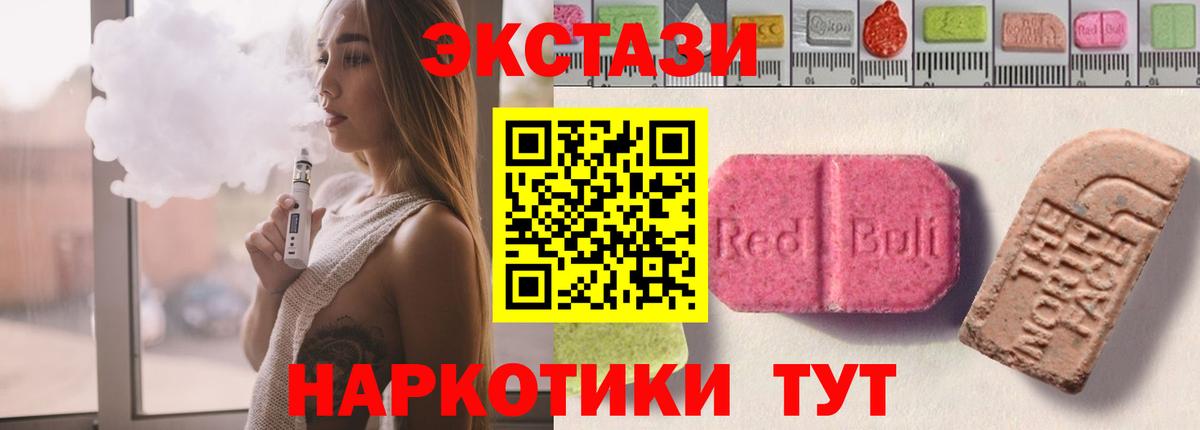 Экстази louis Vuitton  Вход с VPN  ЭКСТАЗИ таблы  Новый Уренгой 