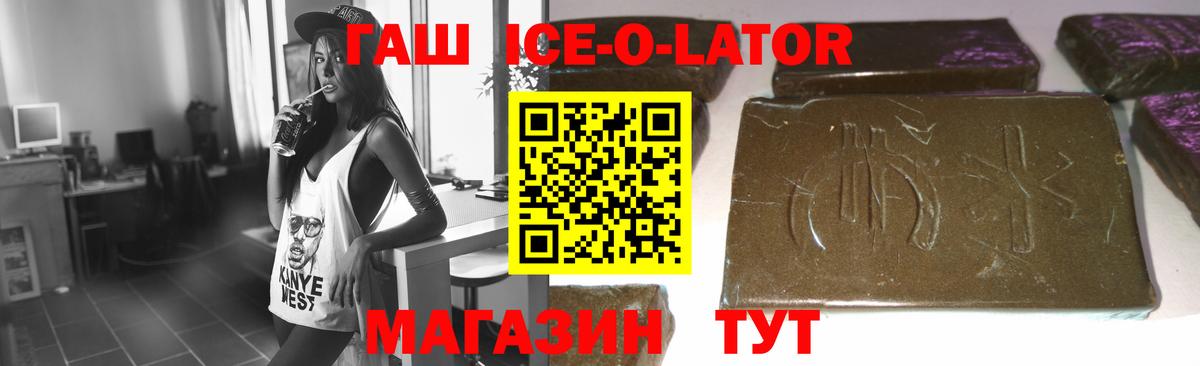 Новый Уренгой  ГАШ гарик  ГАШИШ hashish  ГАШИШ  Вход с VPN 