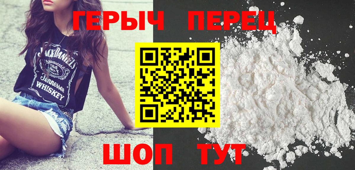 ГЕРОИН хмурый  Вход с VPN  Новый Уренгой 