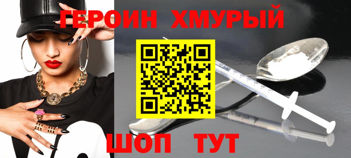 ГЕРОИН VHQ Новый Уренгой
