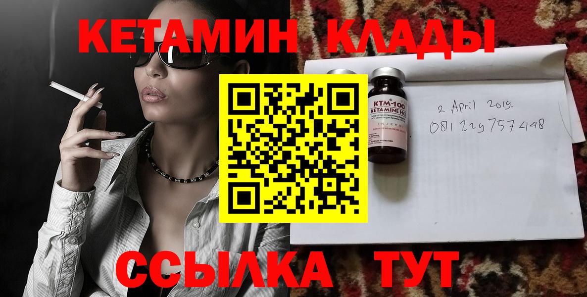 Новый Уренгой  Кетамин VHQ  Вход с VPN  КЕТАМИН VHQ 