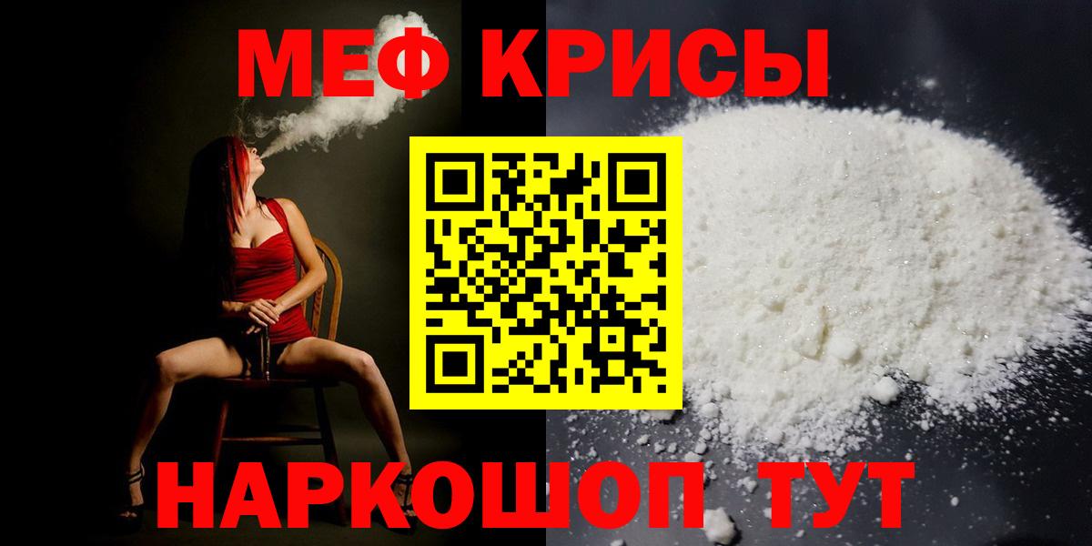 хочу наркоту  Меф мука  Вход с VPN  Мефедрон мука  Новый Уренгой 