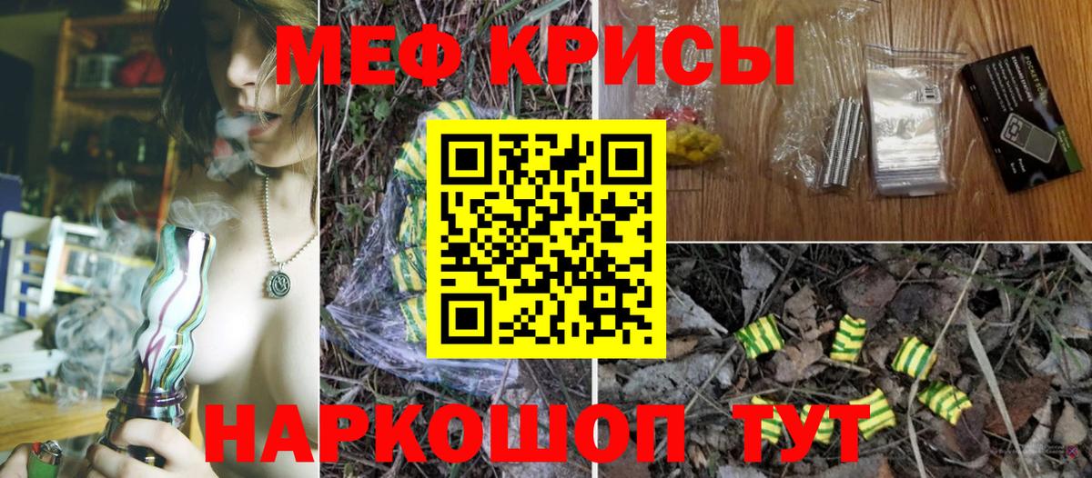 Меф мяу мяу кристаллы Новый Уренгой