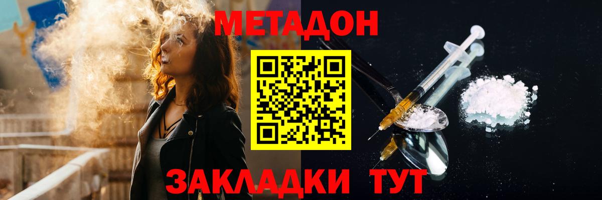 МЕТАДОН белоснежный  Вход с VPN  Новый Уренгой  МЕТАДОН VHQ 