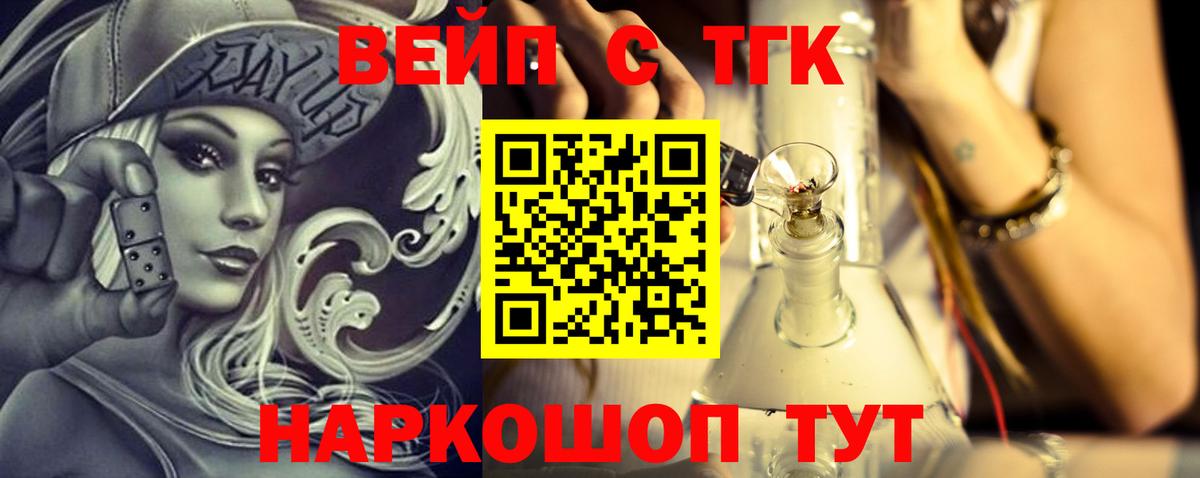 Дистиллят ТГК вейп Новый Уренгой