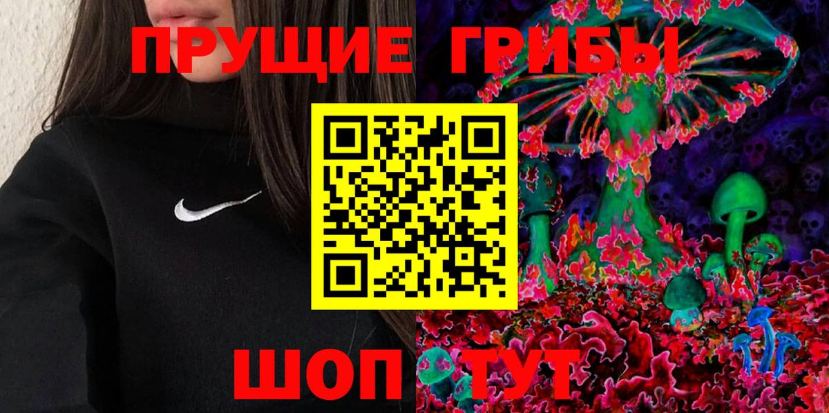 Новый Уренгой  Галлюциногенные грибы MAGIC MUSHROOMS  Вход с VPN 