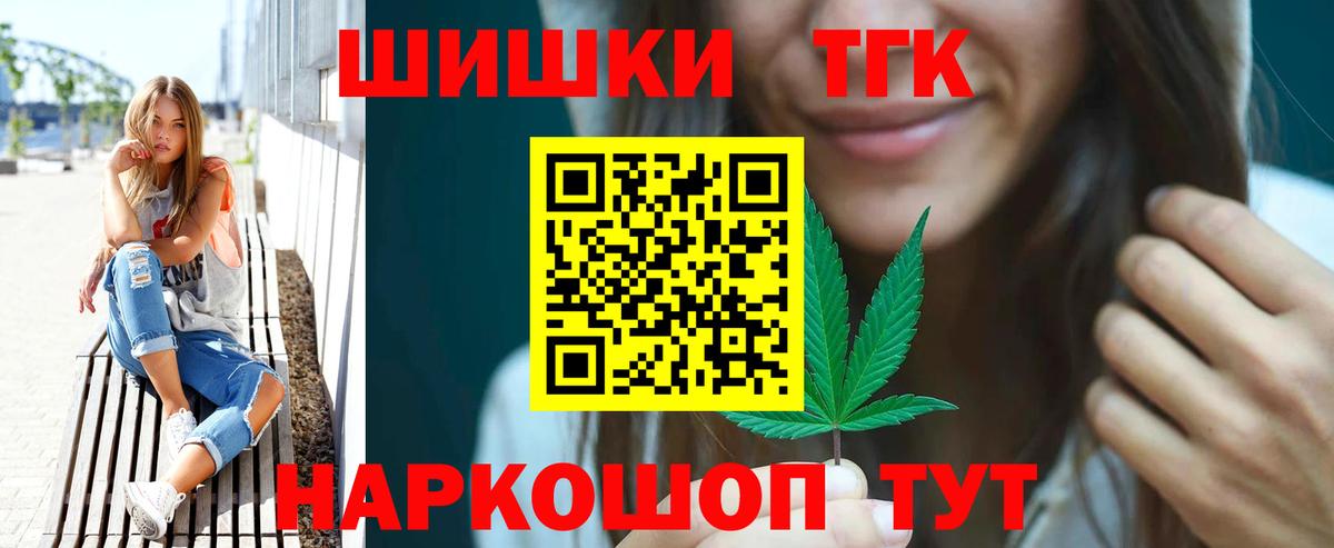 Новый Уренгой  Конопля OG Kush  Марихуана White Widow  Вход с VPN  Каннабис индика 